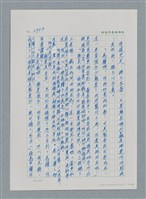 主要名稱：台灣大風雲 第3冊 二二八驚魂/副題名：第31章 為民喉舌圖檔，第110張，共170張