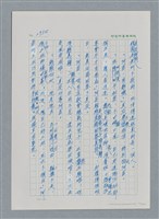 主要名稱：台灣大風雲 第3冊 二二八驚魂/副題名：第31章 為民喉舌圖檔，第111張，共170張