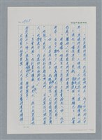 主要名稱：台灣大風雲 第3冊 二二八驚魂/副題名：第31章 為民喉舌圖檔，第112張，共170張