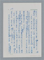 主要名稱：台灣大風雲 第3冊 二二八驚魂/副題名：第31章 為民喉舌圖檔，第113張，共170張
