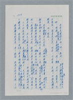 主要名稱：台灣大風雲 第3冊 二二八驚魂/副題名：第31章 為民喉舌圖檔，第115張，共170張