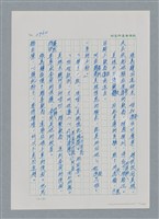 主要名稱：台灣大風雲 第3冊 二二八驚魂/副題名：第31章 為民喉舌圖檔，第117張，共170張