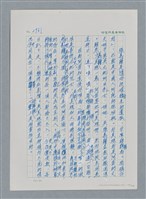 主要名稱：台灣大風雲 第3冊 二二八驚魂/副題名：第31章 為民喉舌圖檔，第118張，共170張