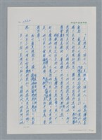 主要名稱：台灣大風雲 第3冊 二二八驚魂/副題名：第31章 為民喉舌圖檔，第119張，共170張