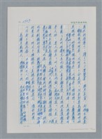 主要名稱：台灣大風雲 第3冊 二二八驚魂/副題名：第31章 為民喉舌圖檔，第120張，共170張