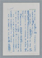 主要名稱：台灣大風雲 第3冊 二二八驚魂/副題名：第31章 為民喉舌圖檔，第121張，共170張