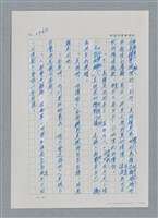 主要名稱：台灣大風雲 第3冊 二二八驚魂/副題名：第31章 為民喉舌圖檔，第122張，共170張