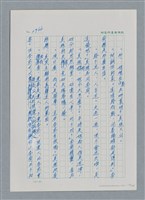 主要名稱：台灣大風雲 第3冊 二二八驚魂/副題名：第31章 為民喉舌圖檔，第123張，共170張