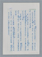 主要名稱：台灣大風雲 第3冊 二二八驚魂/副題名：第31章 為民喉舌圖檔，第124張，共170張