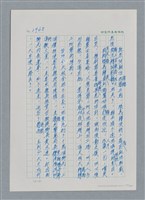 主要名稱：台灣大風雲 第3冊 二二八驚魂/副題名：第31章 為民喉舌圖檔，第125張，共170張