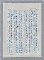主要名稱：台灣大風雲 第3冊 二二八驚魂/副題名：第31章 為民喉舌圖檔，第126張，共170張