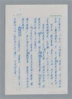 主要名稱：台灣大風雲 第3冊 二二八驚魂/副題名：第31章 為民喉舌圖檔，第127張，共170張