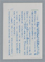 主要名稱：台灣大風雲 第3冊 二二八驚魂/副題名：第31章 為民喉舌圖檔，第128張，共170張