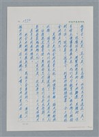 主要名稱：台灣大風雲 第3冊 二二八驚魂/副題名：第31章 為民喉舌圖檔，第129張，共170張