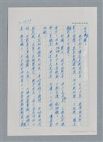 主要名稱：台灣大風雲 第3冊 二二八驚魂/副題名：第31章 為民喉舌圖檔，第130張，共170張