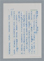 主要名稱：台灣大風雲 第3冊 二二八驚魂/副題名：第31章 為民喉舌圖檔，第131張，共170張