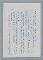 主要名稱：台灣大風雲 第3冊 二二八驚魂/副題名：第31章 為民喉舌圖檔，第132張，共170張