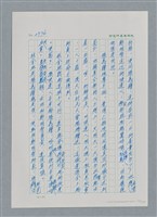 主要名稱：台灣大風雲 第3冊 二二八驚魂/副題名：第31章 為民喉舌圖檔，第133張，共170張