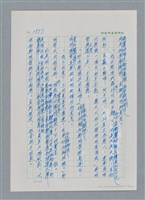 主要名稱：台灣大風雲 第3冊 二二八驚魂/副題名：第31章 為民喉舌圖檔，第134張，共170張