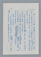 主要名稱：台灣大風雲 第3冊 二二八驚魂/副題名：第31章 為民喉舌圖檔，第135張，共170張