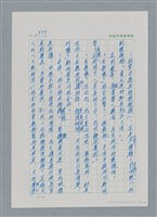 主要名稱：台灣大風雲 第3冊 二二八驚魂/副題名：第31章 為民喉舌圖檔，第136張，共170張