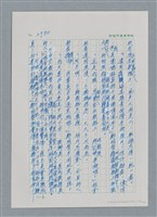 主要名稱：台灣大風雲 第3冊 二二八驚魂/副題名：第31章 為民喉舌圖檔，第137張，共170張
