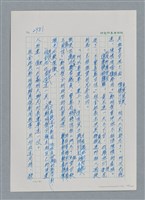 主要名稱：台灣大風雲 第3冊 二二八驚魂/副題名：第31章 為民喉舌圖檔，第138張，共170張