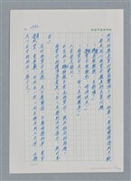 主要名稱：台灣大風雲 第3冊 二二八驚魂/副題名：第31章 為民喉舌圖檔，第139張，共170張
