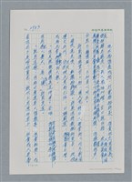 主要名稱：台灣大風雲 第3冊 二二八驚魂/副題名：第31章 為民喉舌圖檔，第140張，共170張