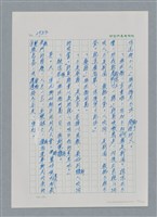 主要名稱：台灣大風雲 第3冊 二二八驚魂/副題名：第31章 為民喉舌圖檔，第141張，共170張