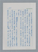 主要名稱：台灣大風雲 第3冊 二二八驚魂/副題名：第31章 為民喉舌圖檔，第142張，共170張
