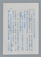 主要名稱：台灣大風雲 第3冊 二二八驚魂/副題名：第31章 為民喉舌圖檔，第143張，共170張