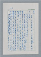 主要名稱：台灣大風雲 第3冊 二二八驚魂/副題名：第31章 為民喉舌圖檔，第144張，共170張