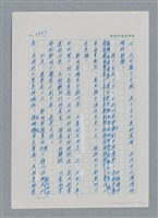主要名稱：台灣大風雲 第3冊 二二八驚魂/副題名：第31章 為民喉舌圖檔，第145張，共170張
