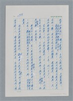 主要名稱：台灣大風雲 第3冊 二二八驚魂/副題名：第31章 為民喉舌圖檔，第146張，共170張