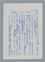 主要名稱：台灣大風雲 第3冊 二二八驚魂/副題名：第31章 為民喉舌圖檔，第147張，共170張