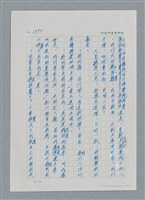 主要名稱：台灣大風雲 第3冊 二二八驚魂/副題名：第31章 為民喉舌圖檔，第148張，共170張