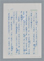 主要名稱：台灣大風雲 第3冊 二二八驚魂/副題名：第31章 為民喉舌圖檔，第149張，共170張