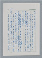 主要名稱：台灣大風雲 第3冊 二二八驚魂/副題名：第31章 為民喉舌圖檔，第150張，共170張