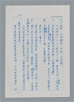 主要名稱：台灣大風雲 第3冊 二二八驚魂/副題名：第31章 為民喉舌圖檔，第151張，共170張