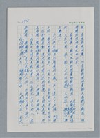 主要名稱：台灣大風雲 第3冊 二二八驚魂/副題名：第31章 為民喉舌圖檔，第152張，共170張
