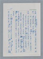 主要名稱：台灣大風雲 第3冊 二二八驚魂/副題名：第31章 為民喉舌圖檔，第153張，共170張