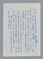 主要名稱：台灣大風雲 第3冊 二二八驚魂/副題名：第31章 為民喉舌圖檔，第154張，共170張