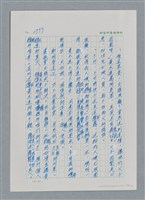 主要名稱：台灣大風雲 第3冊 二二八驚魂/副題名：第31章 為民喉舌圖檔，第155張，共170張