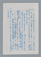 主要名稱：台灣大風雲 第3冊 二二八驚魂/副題名：第31章 為民喉舌圖檔，第156張，共170張