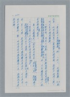 主要名稱：台灣大風雲 第3冊 二二八驚魂/副題名：第31章 為民喉舌圖檔，第158張，共170張