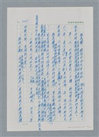 主要名稱：台灣大風雲 第3冊 二二八驚魂/副題名：第31章 為民喉舌圖檔，第159張，共170張
