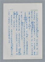 主要名稱：台灣大風雲 第3冊 二二八驚魂/副題名：第31章 為民喉舌圖檔，第160張，共170張