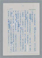 主要名稱：台灣大風雲 第3冊 二二八驚魂/副題名：第31章 為民喉舌圖檔，第161張，共170張