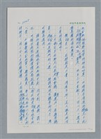 主要名稱：台灣大風雲 第3冊 二二八驚魂/副題名：第31章 為民喉舌圖檔，第163張，共170張
